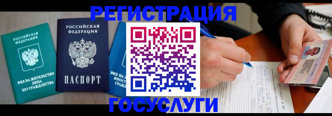 где прописаться в Бородино