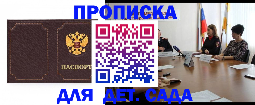 пропишу в квартире в Бородино