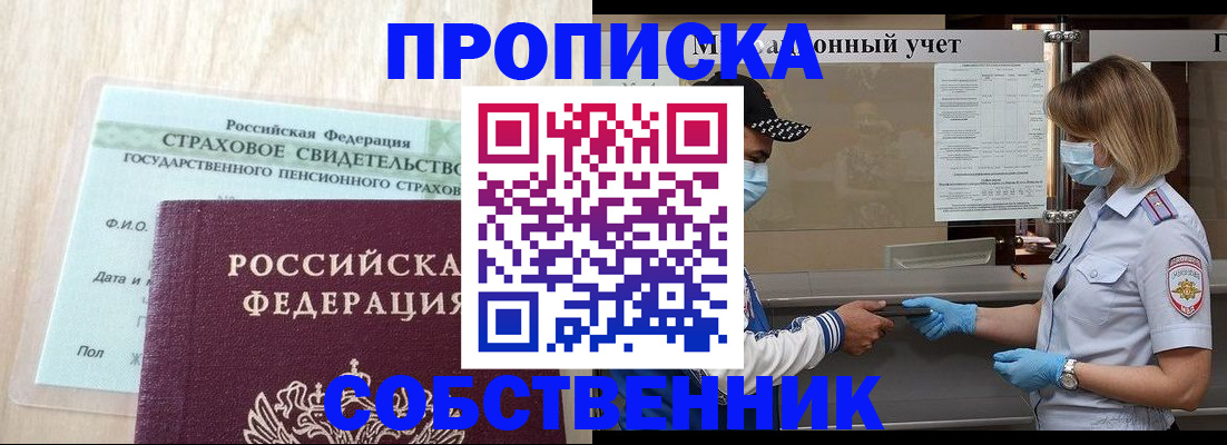 регистрация для дет. сада в Бородино